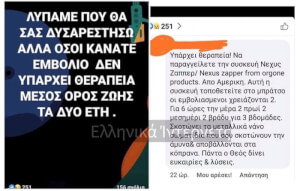 Μλκμου τι ακούμε;;