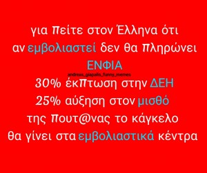 Ατάκα