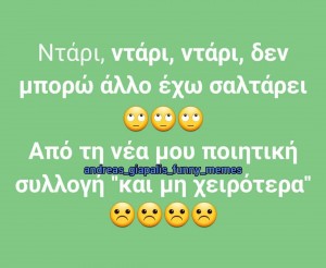 έμπνευση 