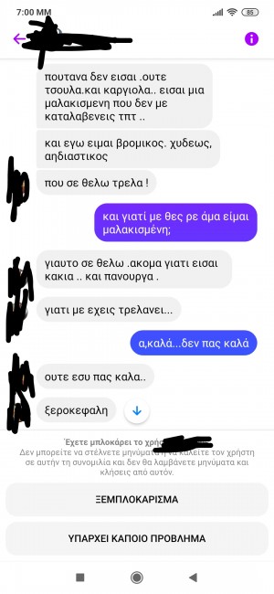 Ξέρει τι θέλει 