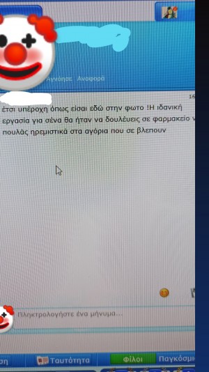 Ατάκα