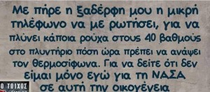 Ατάκα