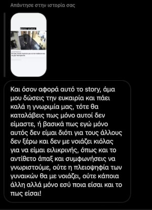 Με μπέρδεψε ο μαλάκας