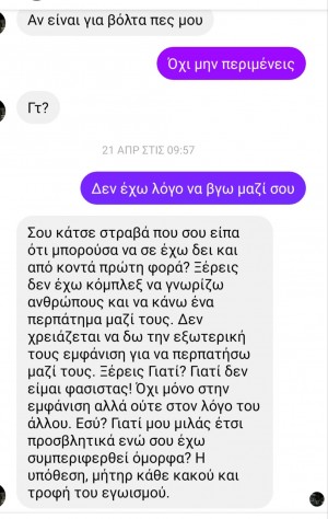 Ο ακομπλεξάριστος