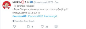 Επικό Survivor Tweet