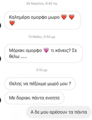 Αυτό δεν εννοούσε;;