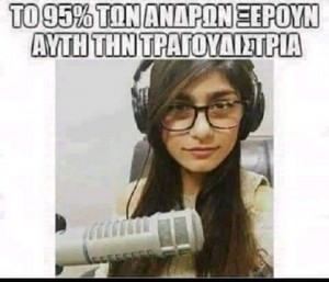 Ποια είναι αραγε; 