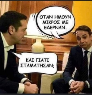 ΓΙΑΤΙ