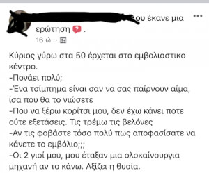 Αξίζει τι λέτε;;