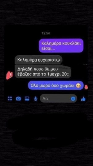 Μαλιστα