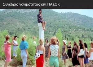 Τι δγιάλο παίχτηκε??