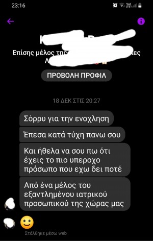 Ατάκα