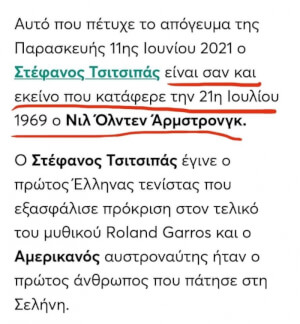 Ακριβώς όμως