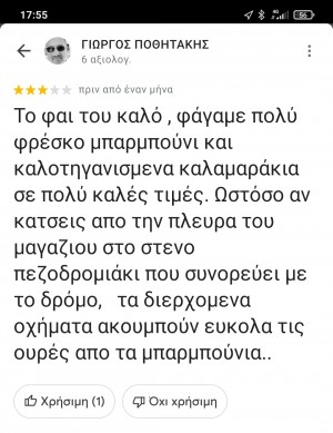 Ατάκα