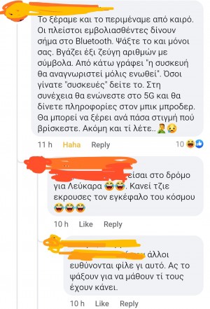 Ατάκα