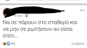 ΚΑΙ αυτή η φάση δεν παίχτηκε ποτέ!