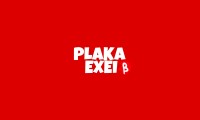 plakaexei